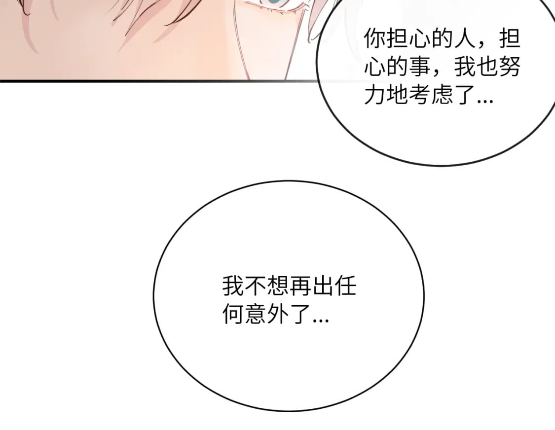 第33话 各自烦恼的日常99