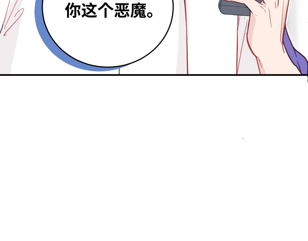 第7话 即使这是个无效表白...69