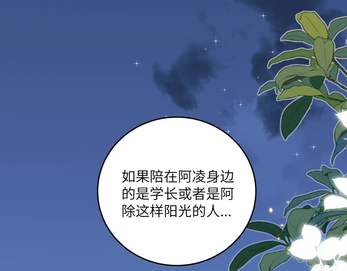第29话 辗转反侧的夜晚5