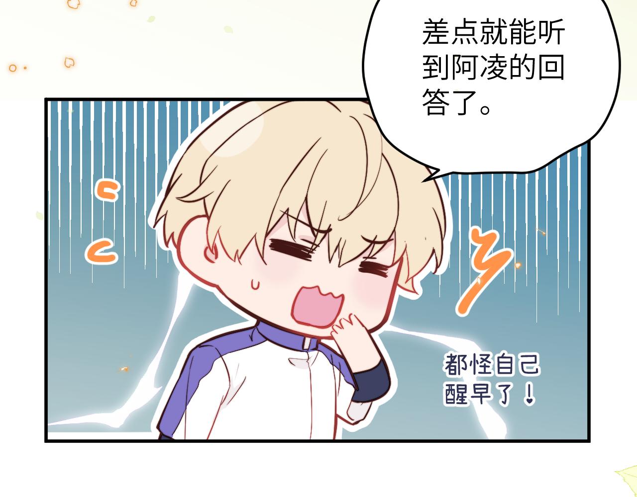第6话 难道耿耿于怀的只有我一个人？9