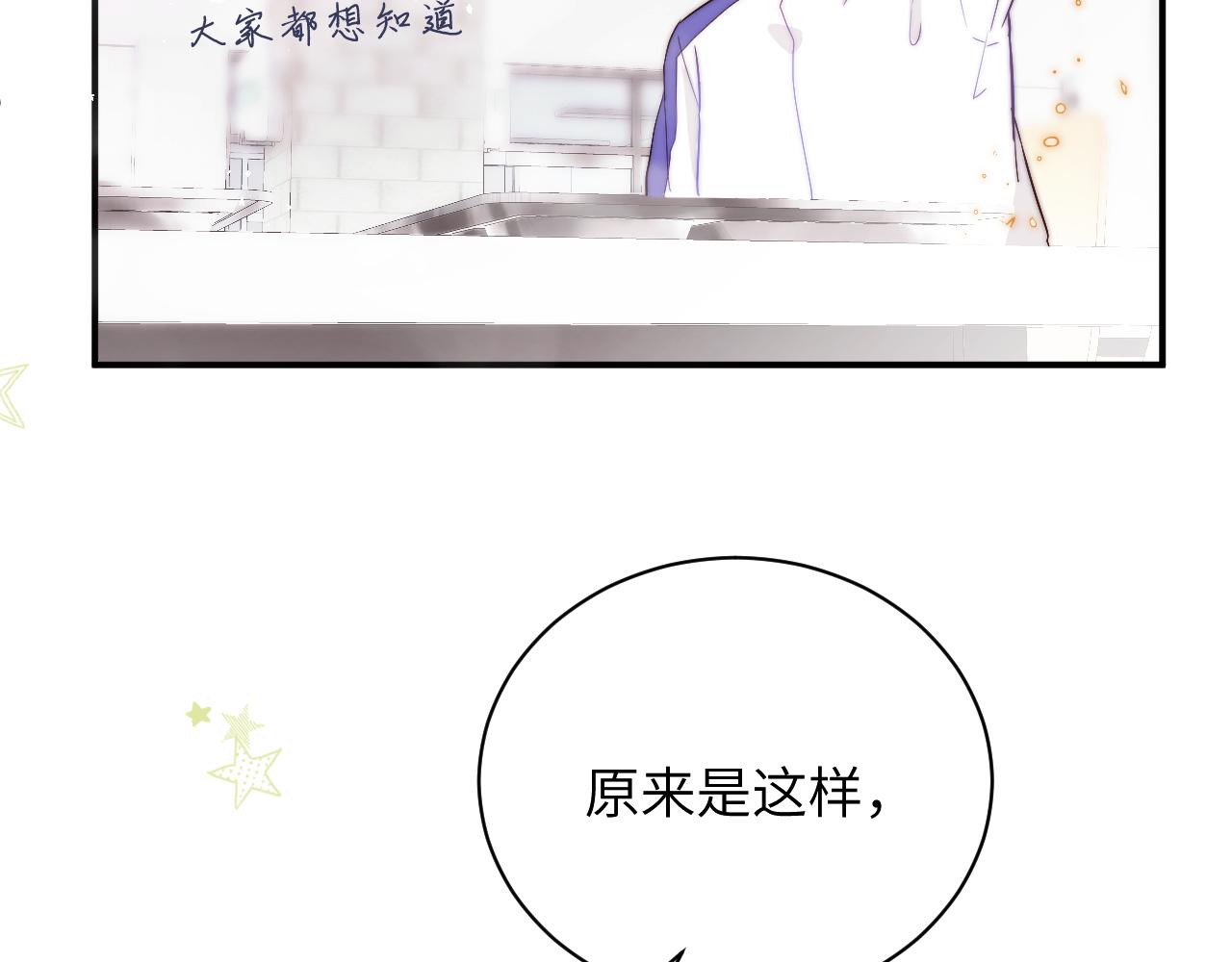 第2话 他喜欢的是哪个迟钝的家伙？57