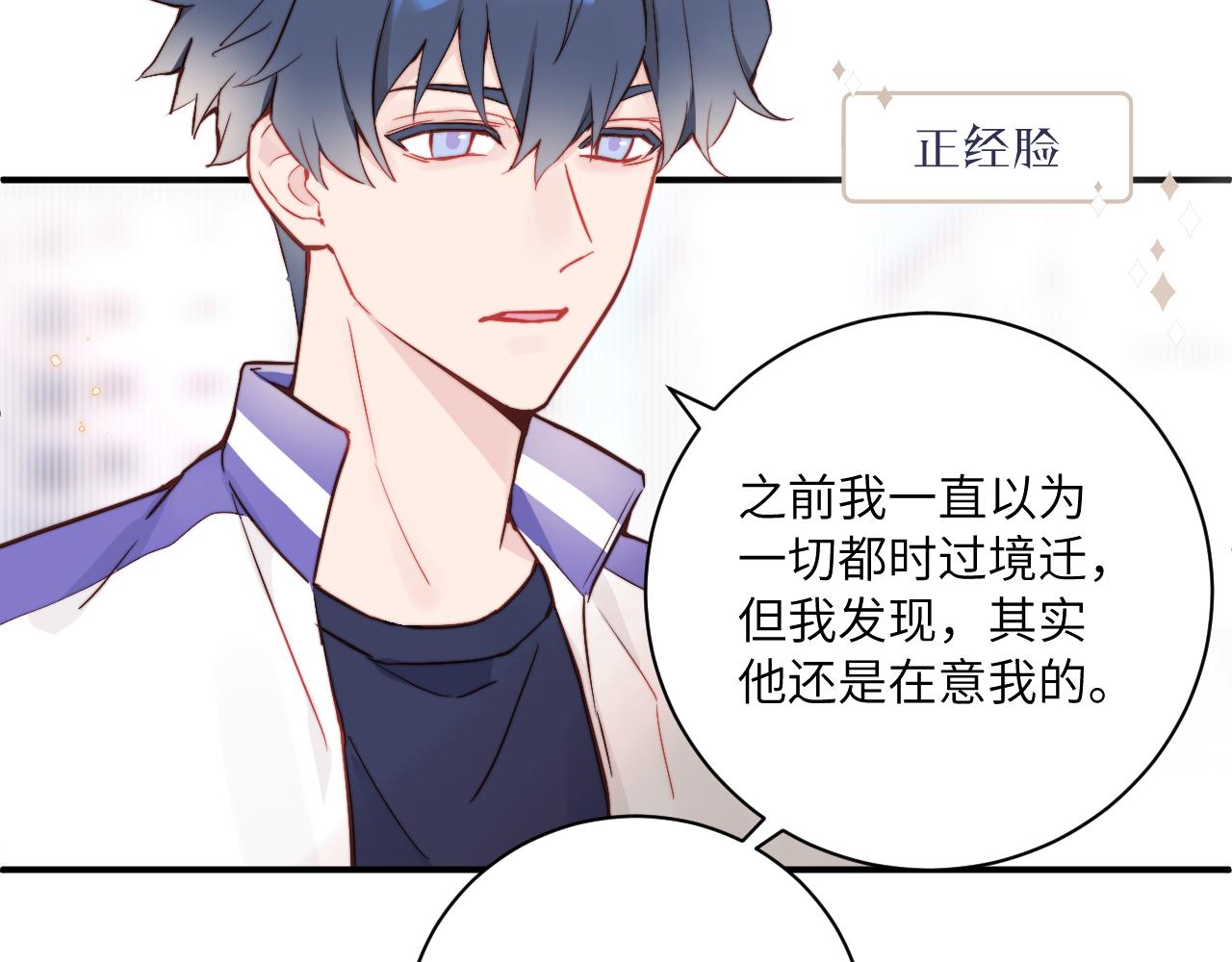 第15话 可疑的两人86