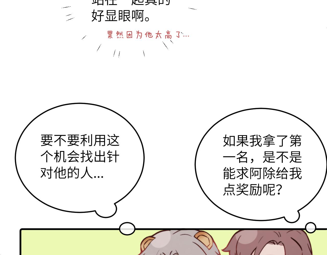第21话 短暂的快乐66