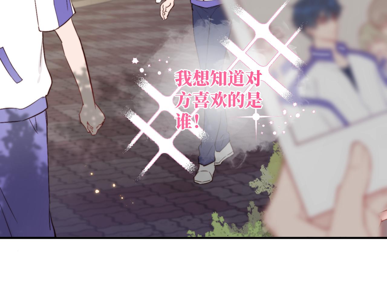 第1话 我想知道那个人喜欢的是谁！33