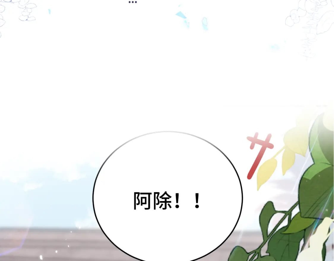 第二季 序章3
