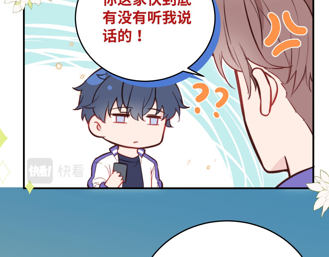 第7话 即使这是个无效表白...50