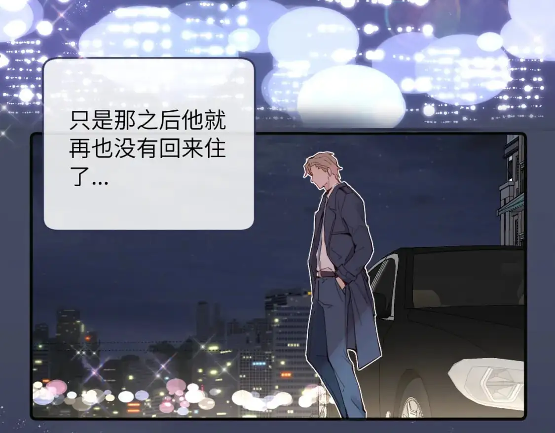 第38话 无法怀念的旧情93