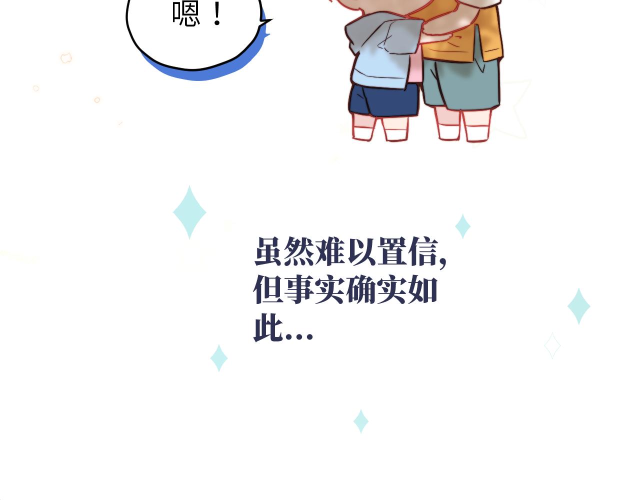 第10话 但喜欢的感觉是千真万确的91