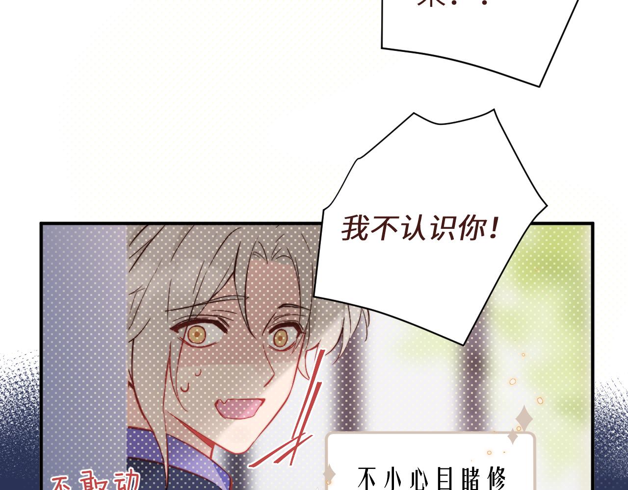 第14话 错误的第一印象58
