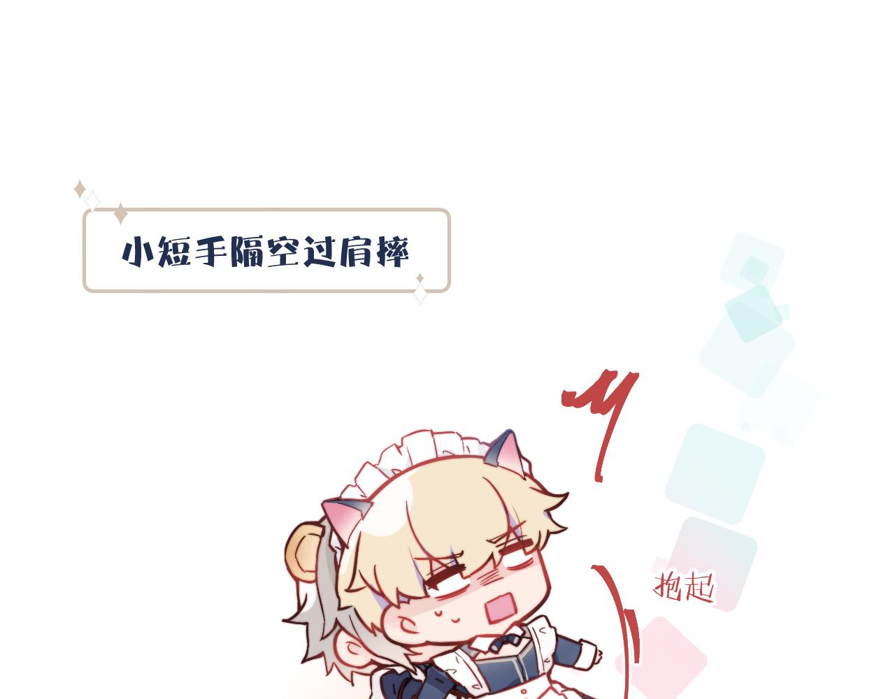 番外 彩蛋和吐槽25