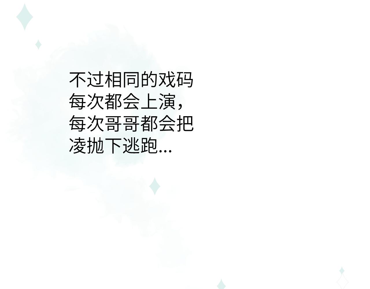 第9话 和那个人相遇的夏天78
