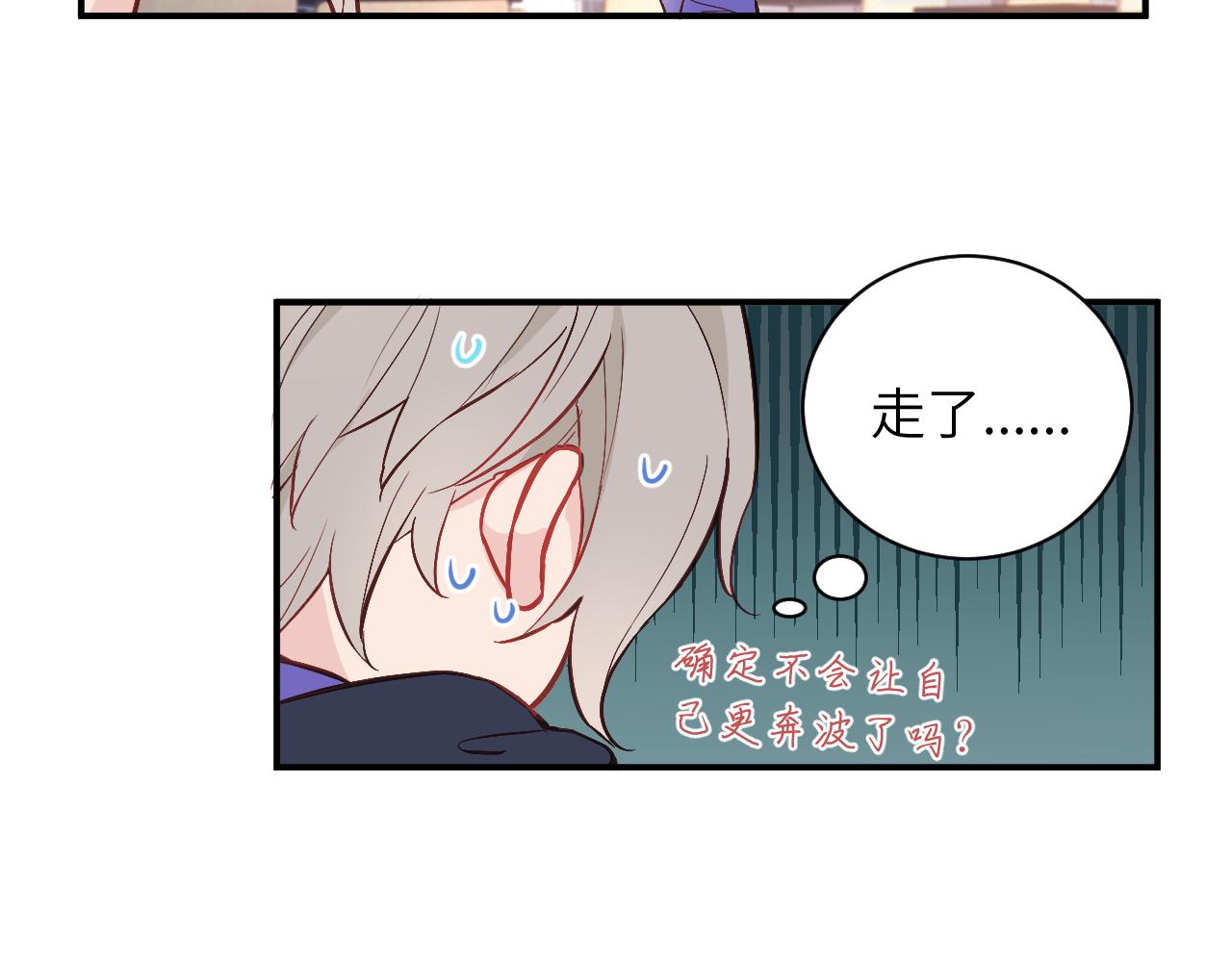 第4话 他喜欢的对象可能是你39