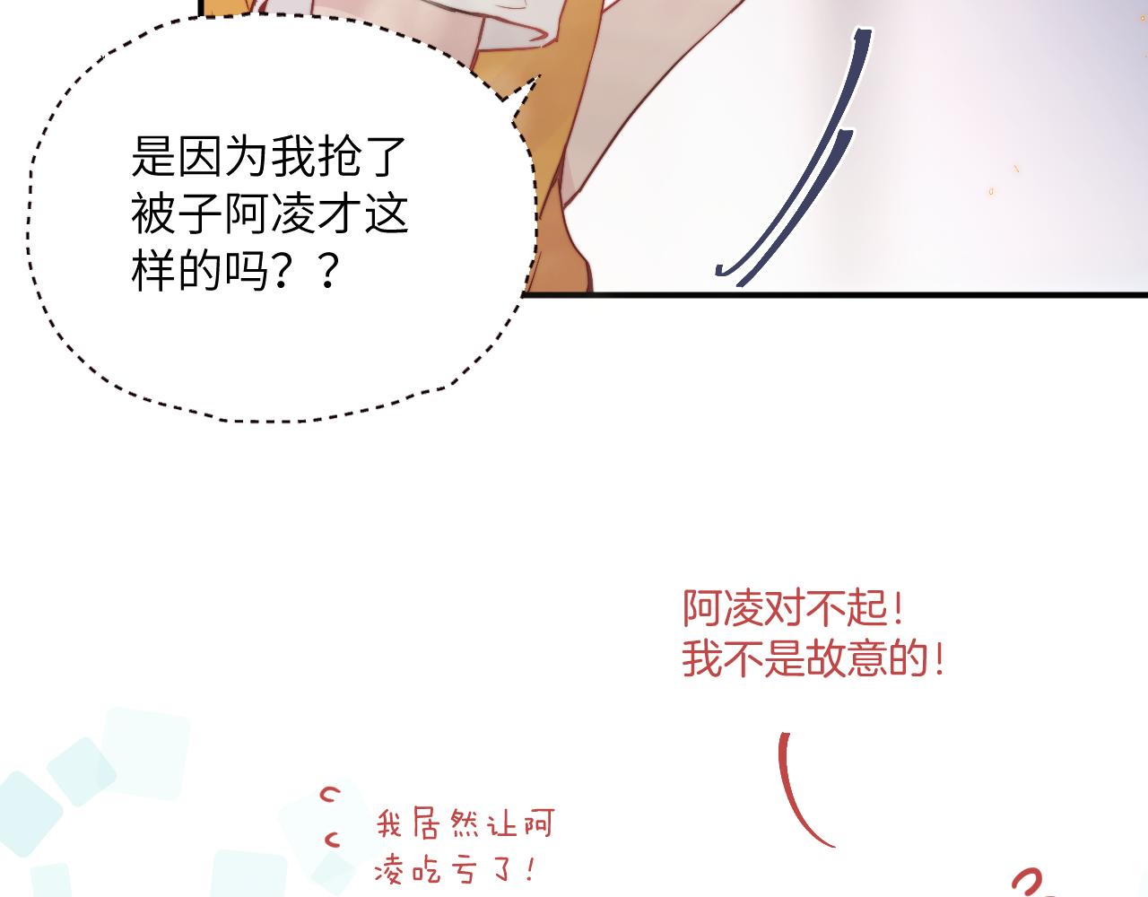 第18话 无从答复的表白15