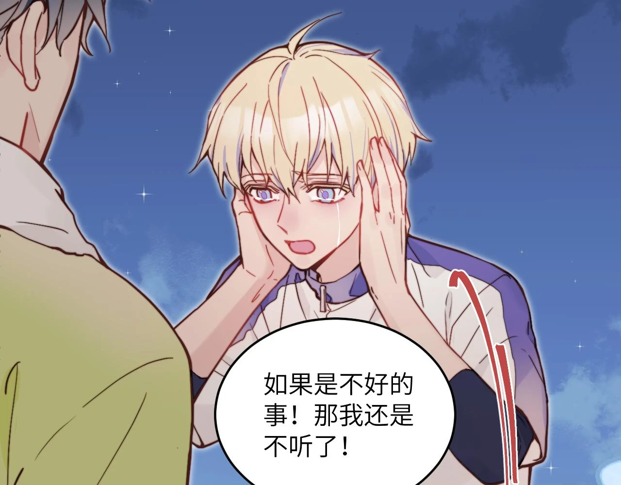 第28话 追逐过后的拉扯69