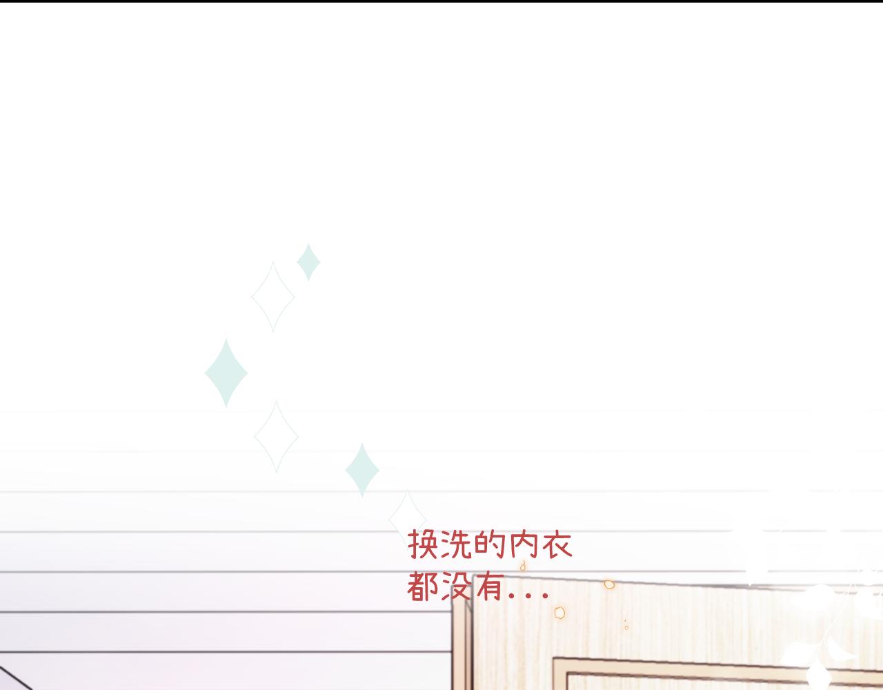 第11话 突如其来的独处机会82