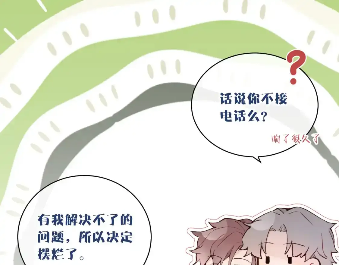 第37话 难以表露的实情76