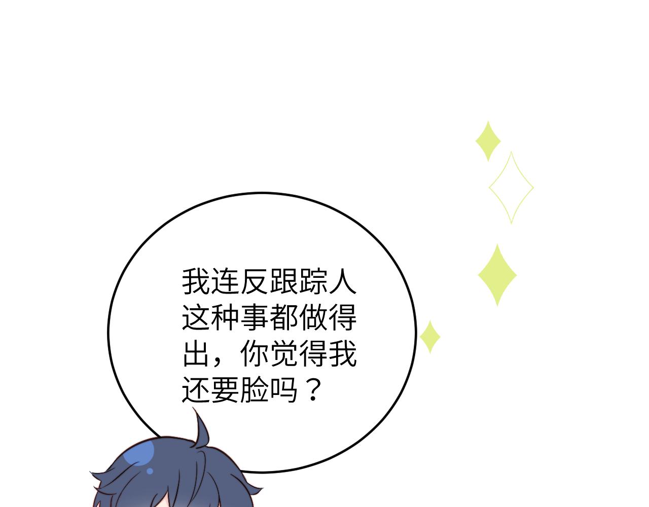 第7话 即使这是个无效表白...59