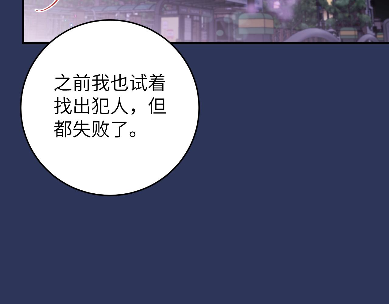 第14话 错误的第一印象71
