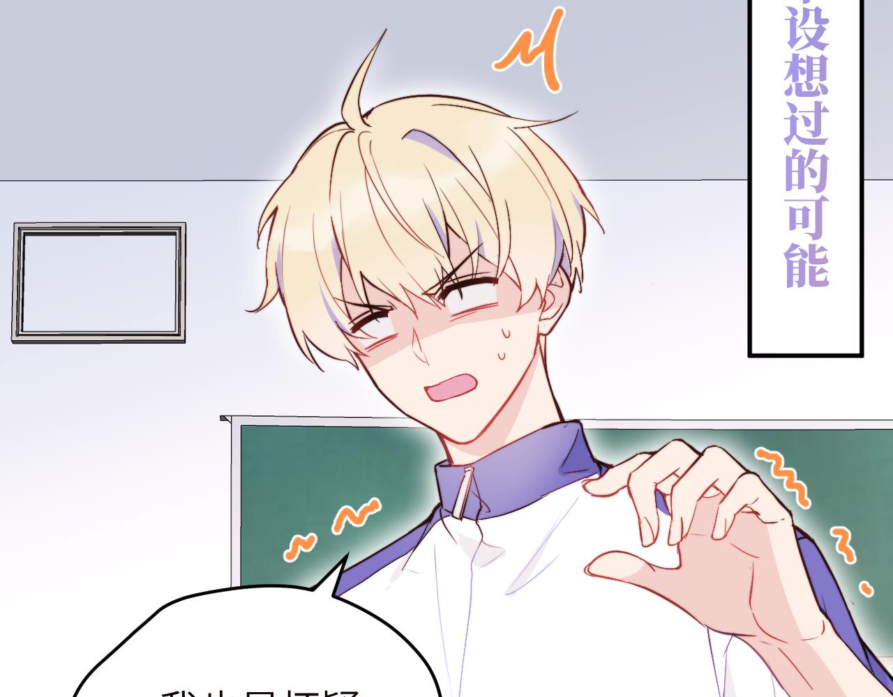 第5话 被冤种朋友的恋爱纠缠拉下水2