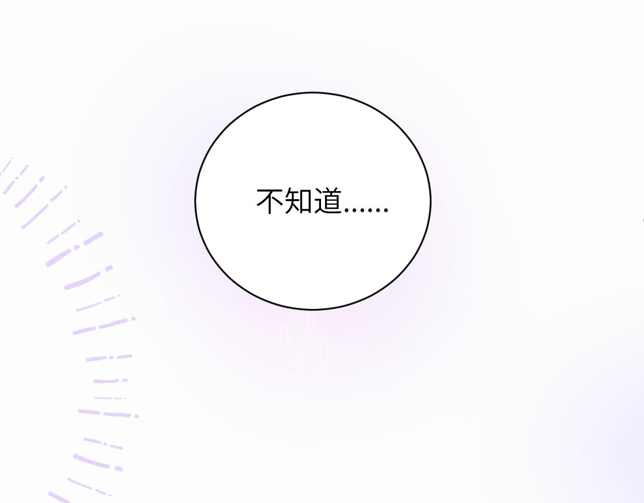 序章 谁是他暗恋的人？47