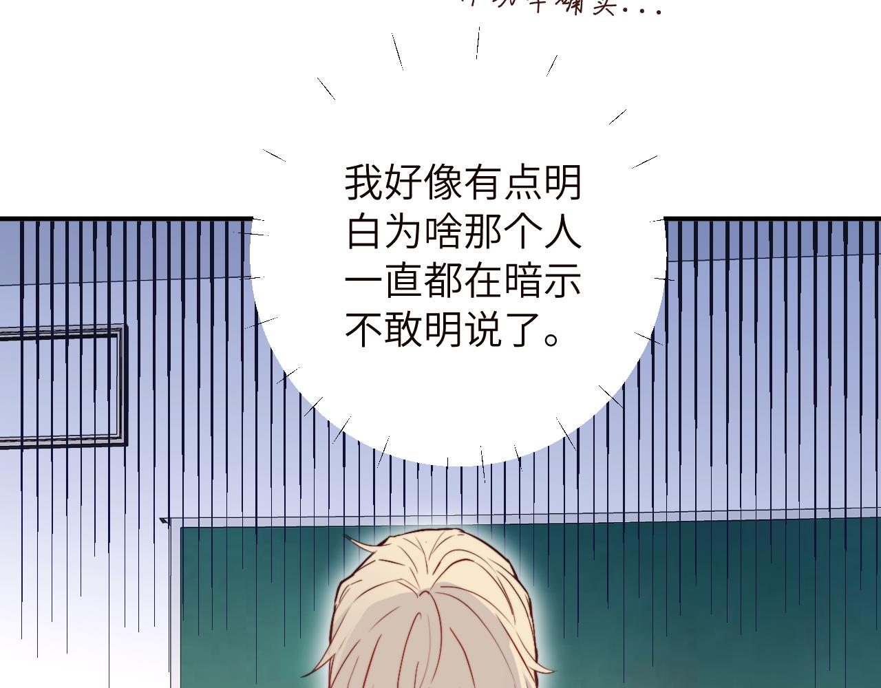 第5话 被冤种朋友的恋爱纠缠拉下水8