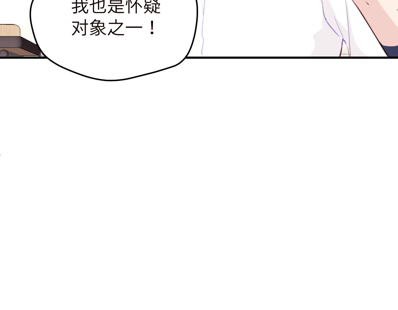 第5话 被冤种朋友的恋爱纠缠拉下水3