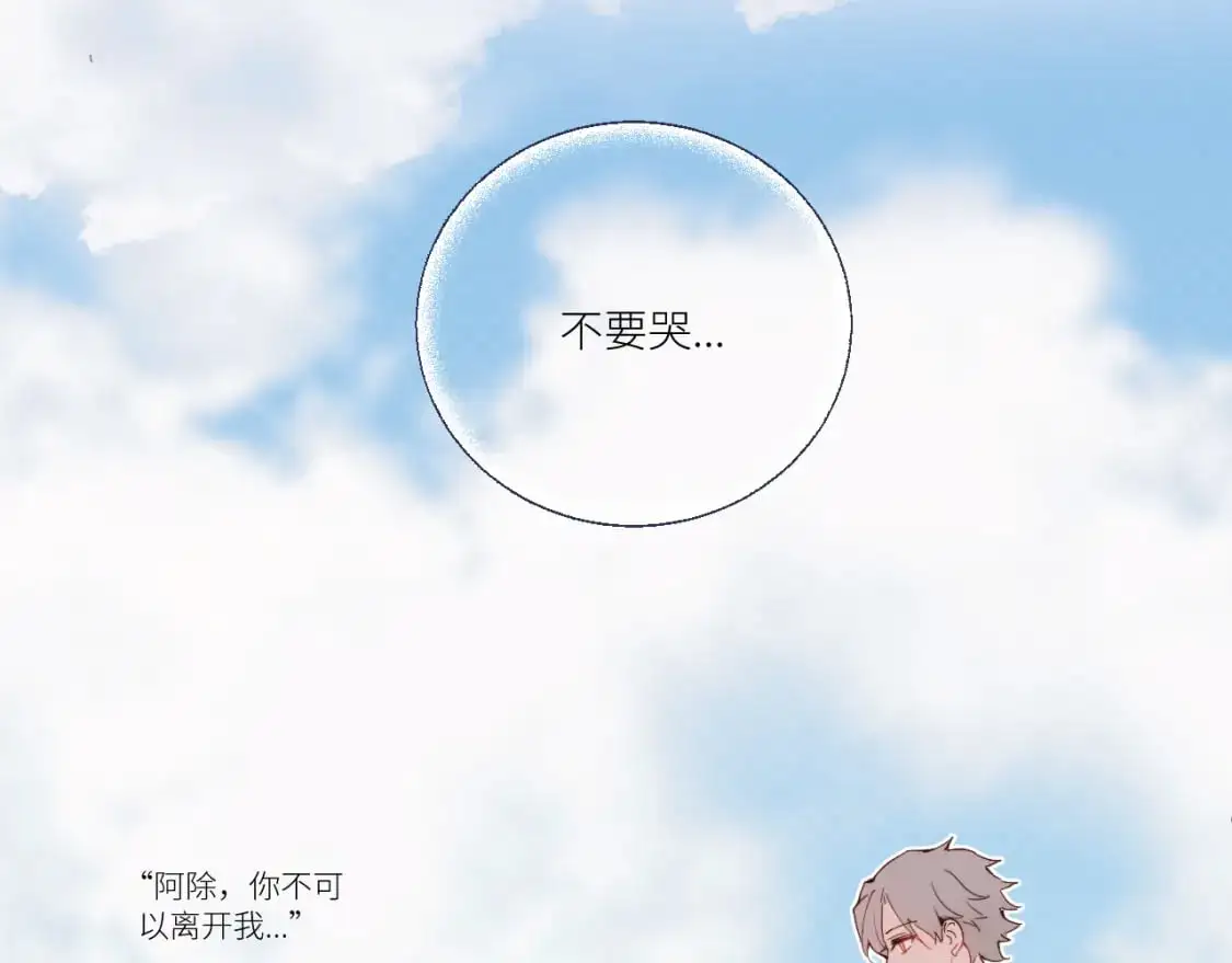 第36话 左右摇摆的心情6