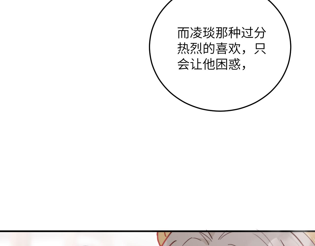 第20话 误会之后95