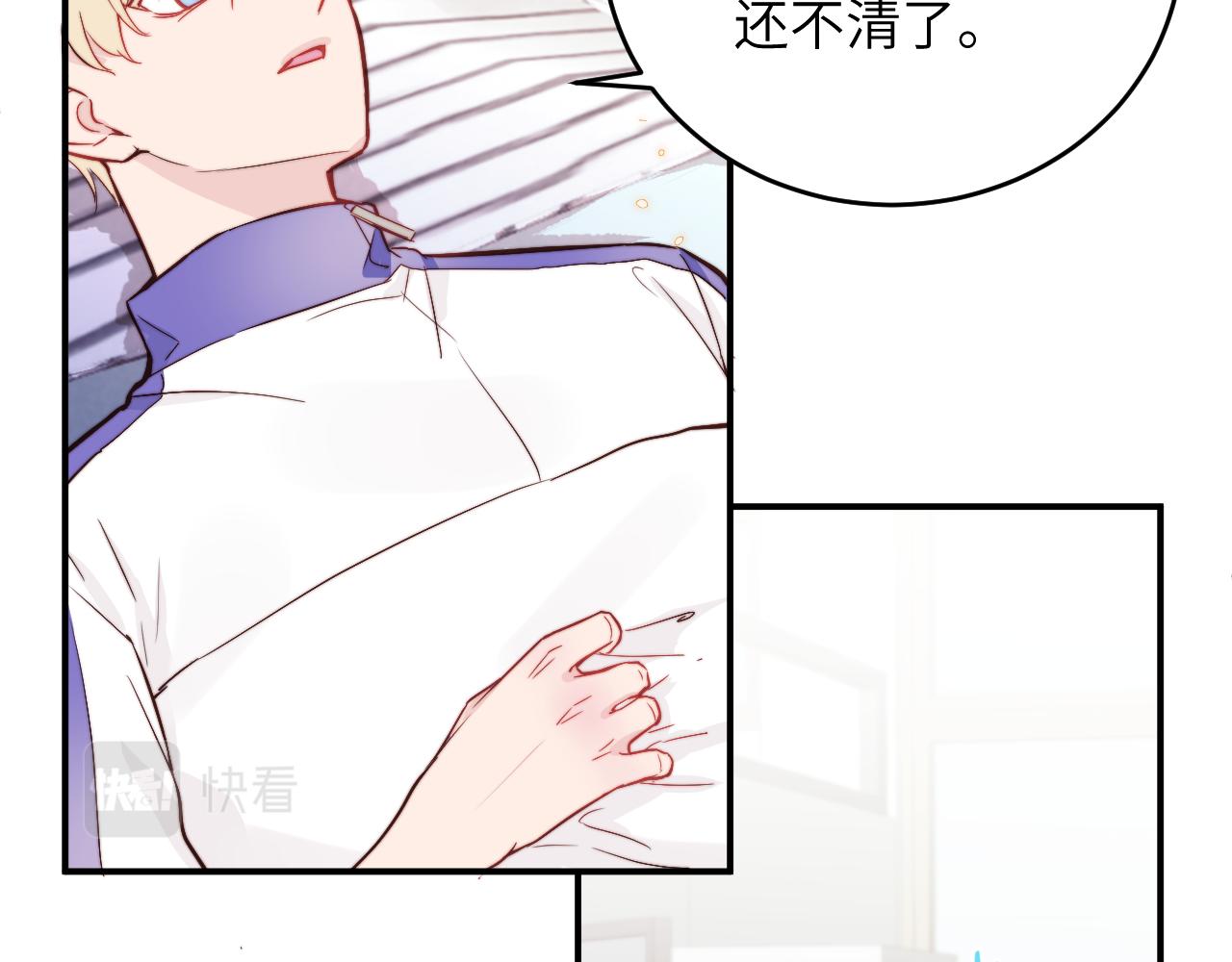 第8话 我曾经暗恋过他，但现在...75