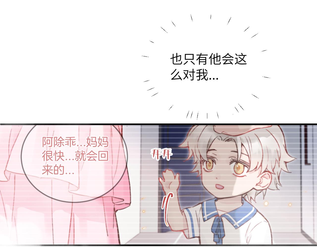 第22话 风雨的前夕82