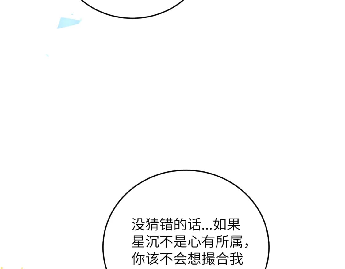 第29话 辗转反侧的夜晚19