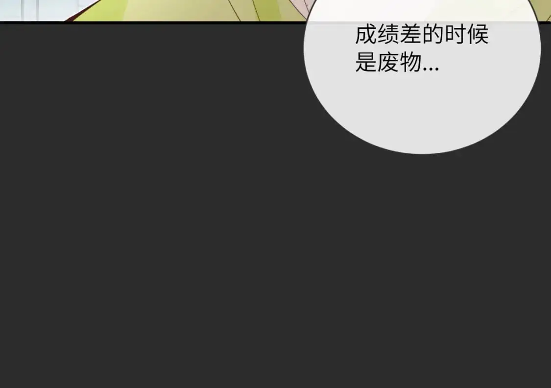 第35 起伏不定的感情81