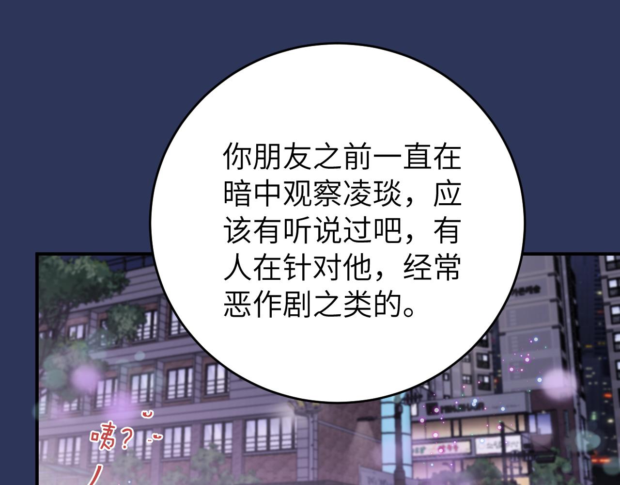第14话 错误的第一印象70