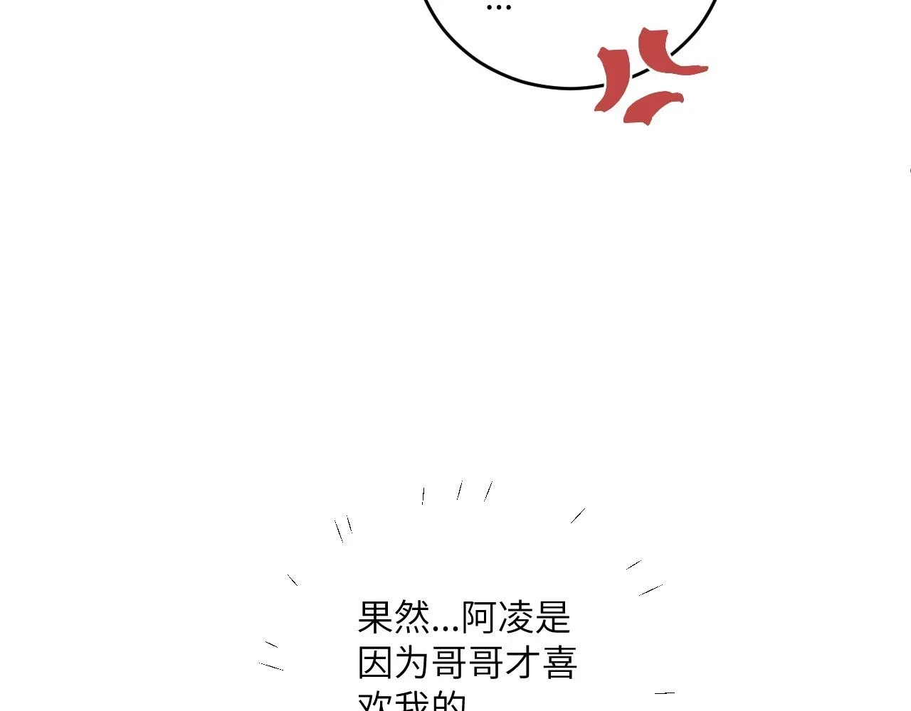 第27话 月下的追逐7