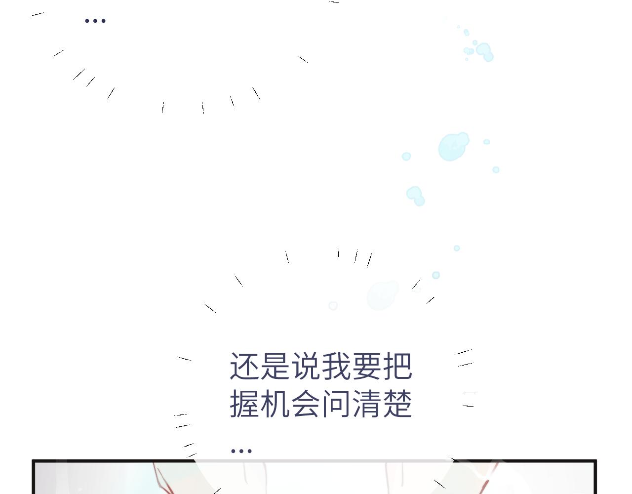 第12话 与某人独处的晚上14