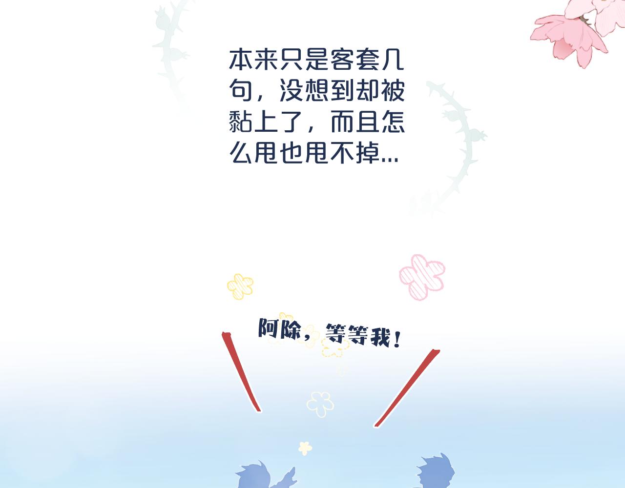 第25话 穿越时间的风29