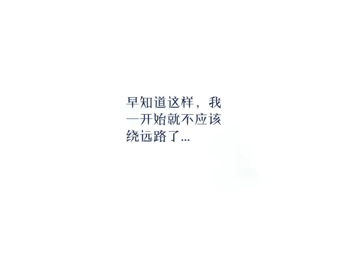 第29话 辗转反侧的夜晚32