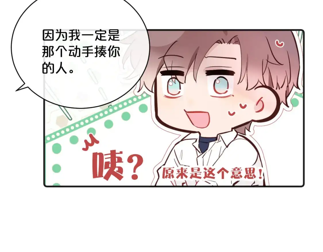 第38话 无法怀念的旧情117