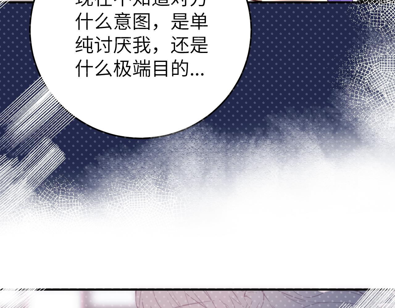 第19话 奇怪的变装9