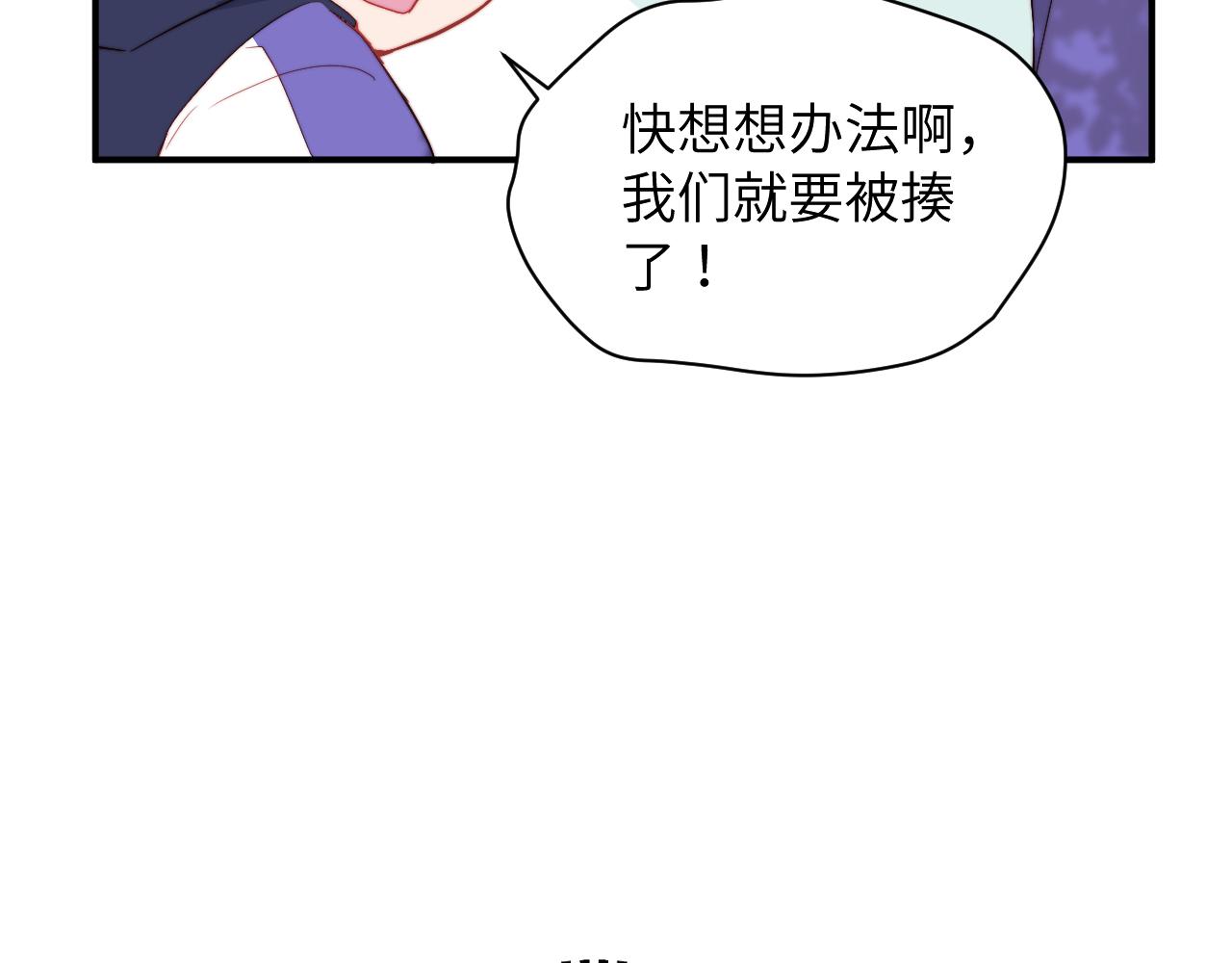 第1话 我想知道那个人喜欢的是谁！61