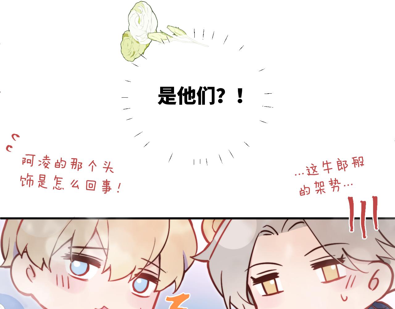 第19话 奇怪的变装44