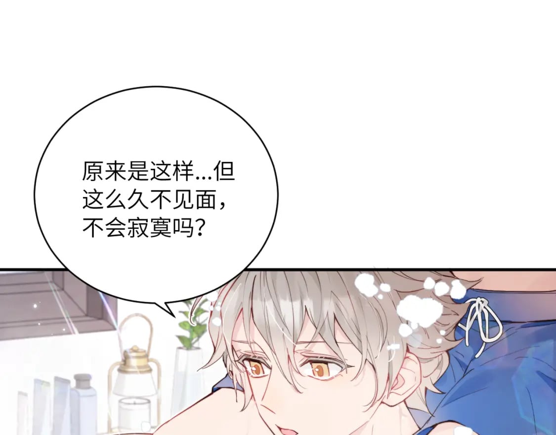 第二季 第1话 久违的假日重逢62