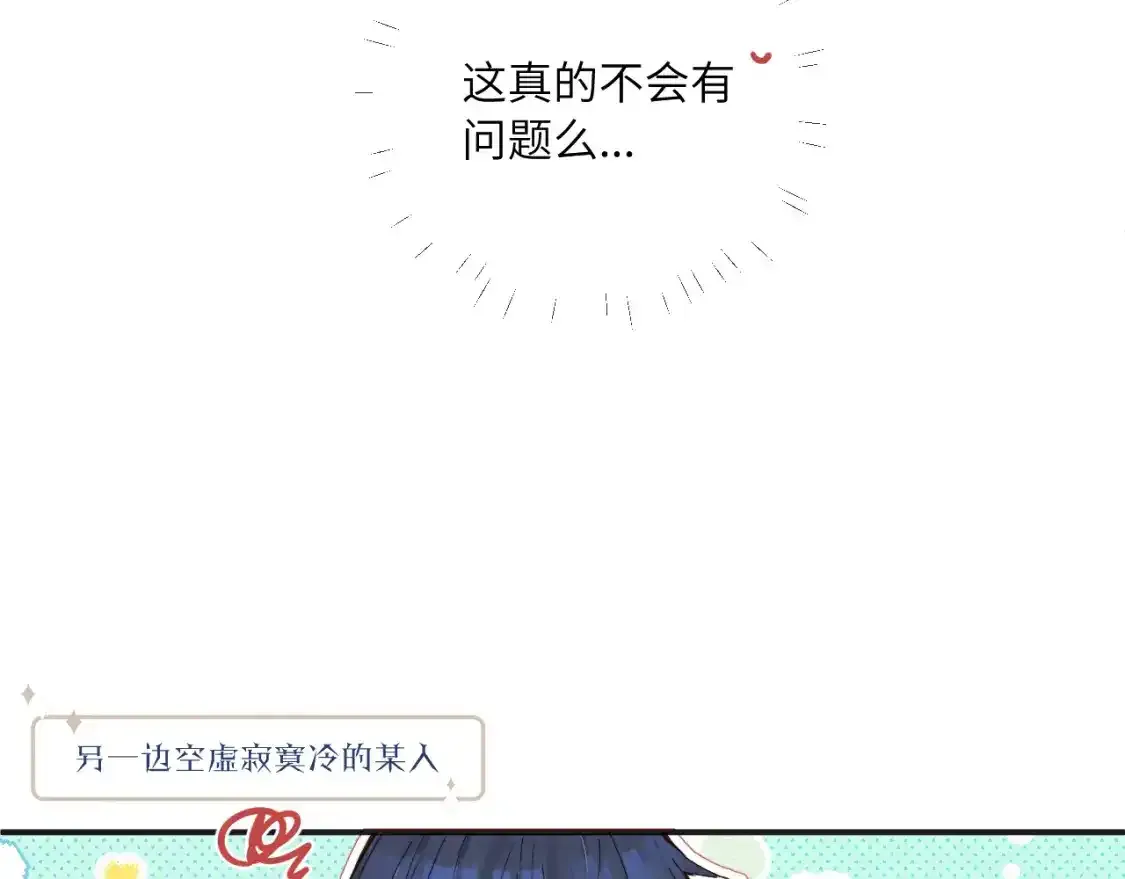 第37话 难以表露的实情78