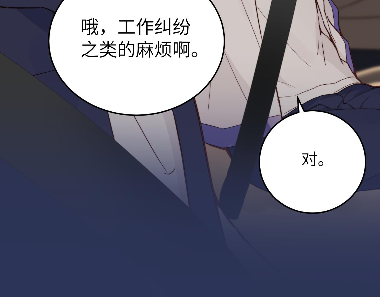 第14话 错误的第一印象87