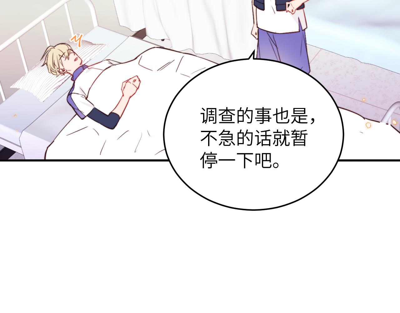 第8话 我曾经暗恋过他，但现在...73