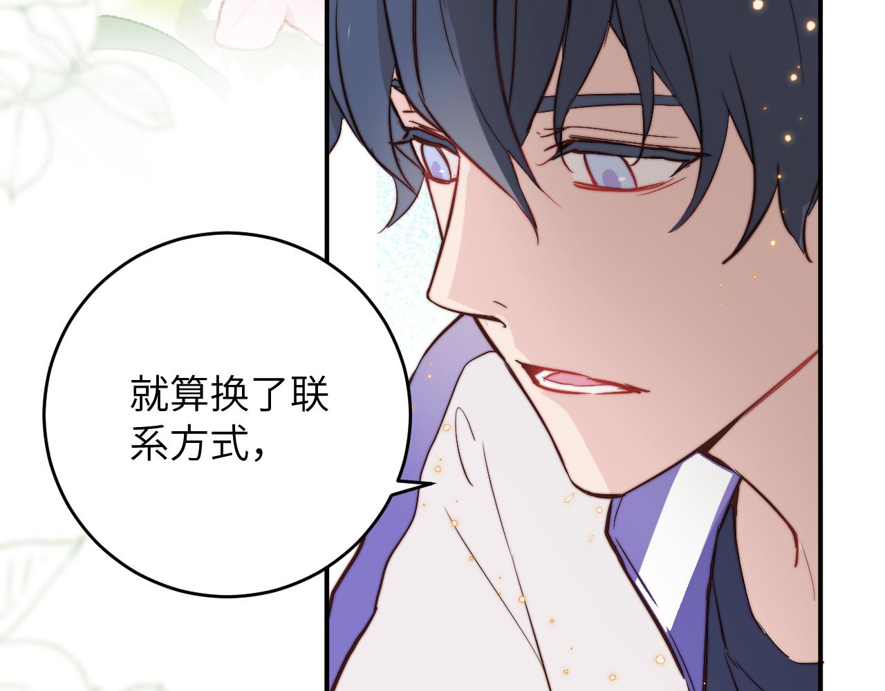 第6话 难道耿耿于怀的只有我一个人？32