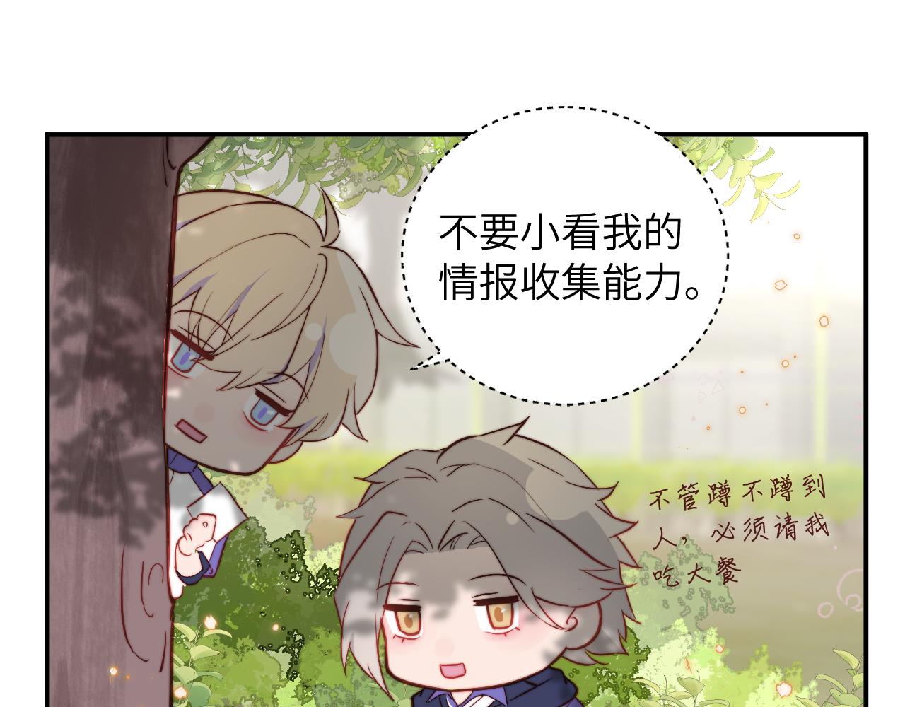 第1话 我想知道那个人喜欢的是谁！35