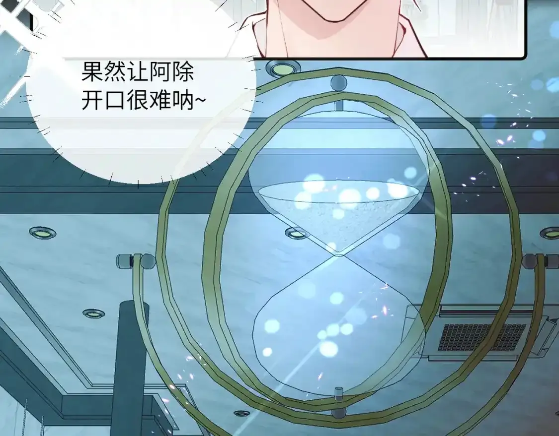 第37话 难以表露的实情48
