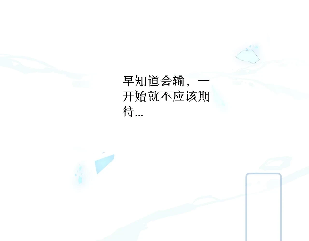 第27话 月下的追逐52