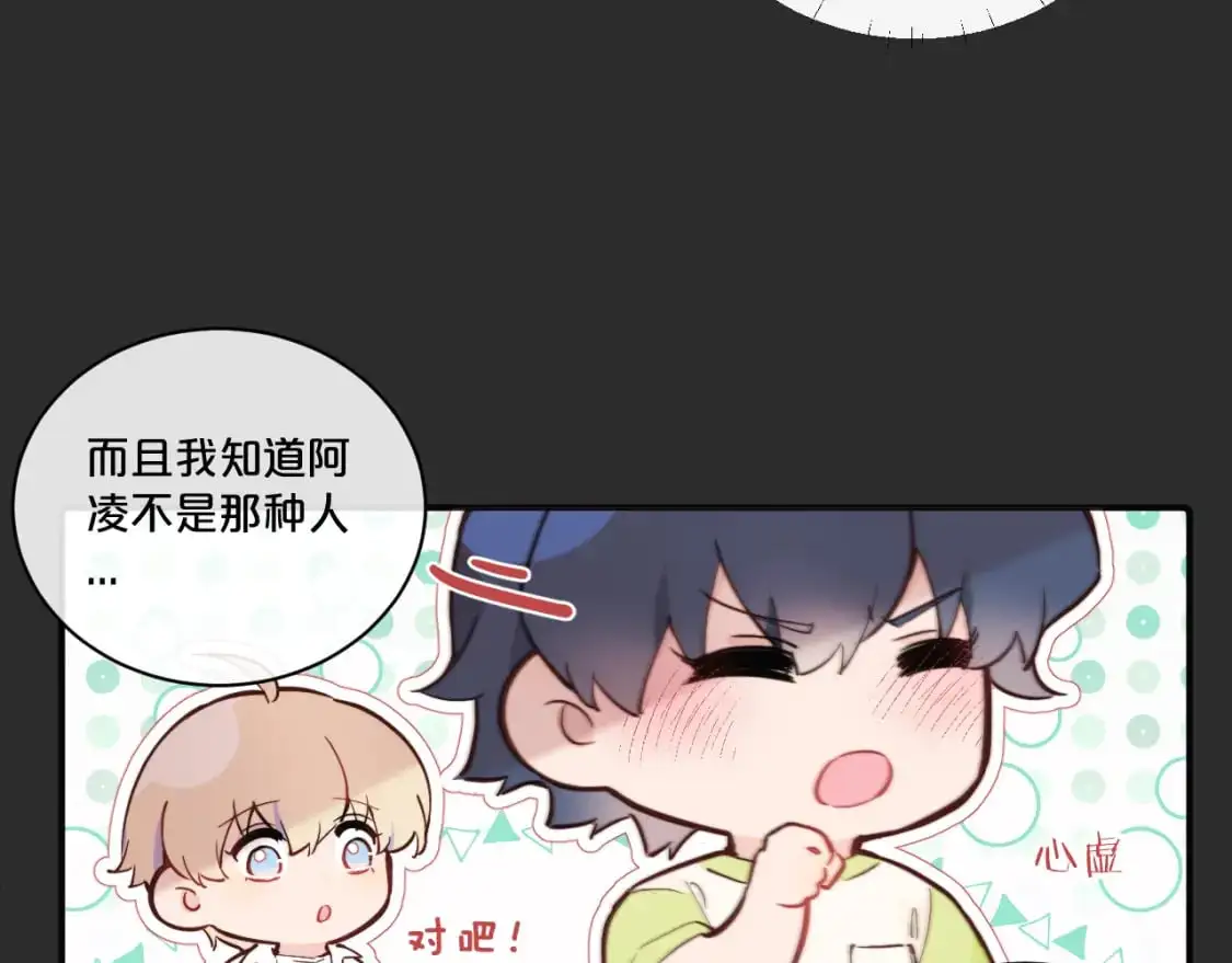 第36话 左右摇摆的心情34